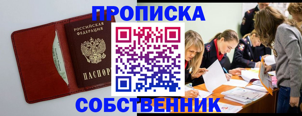 регистрация для школы в Петров Вале
