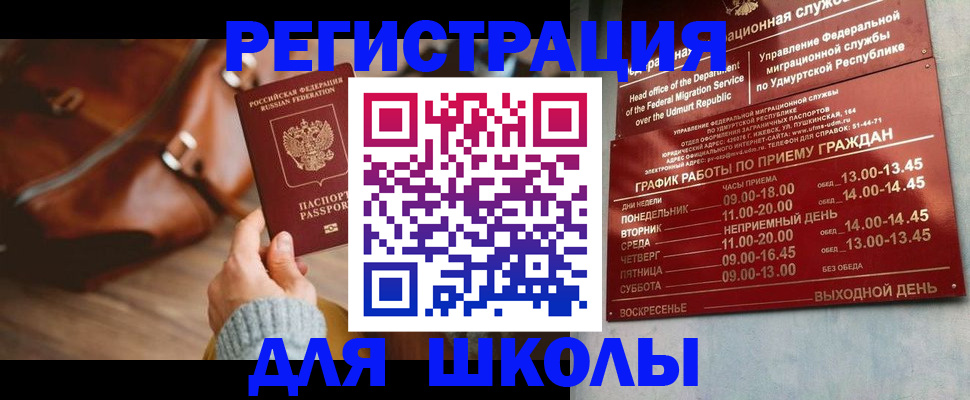 прописка в квартире в Петров Вале