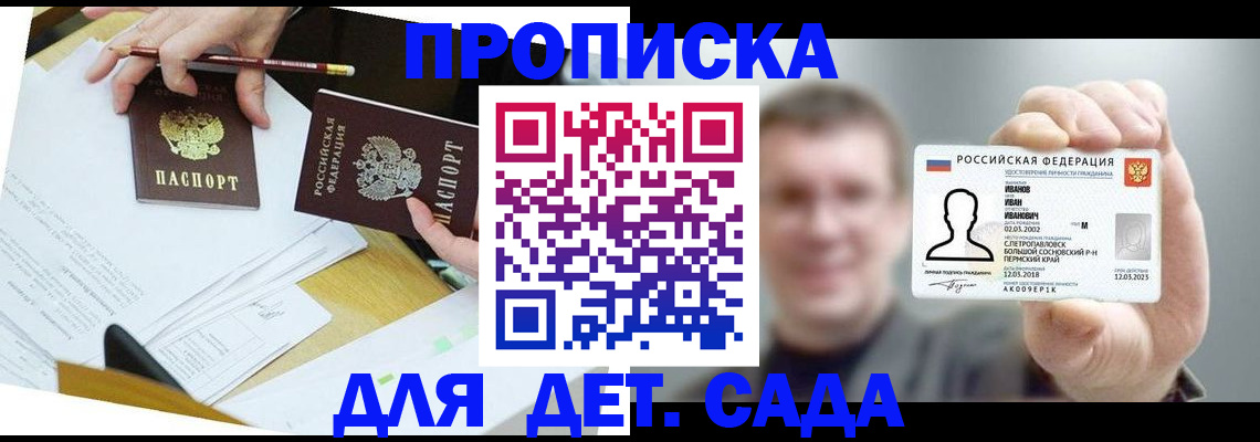 пропишу в квартире в Петров Вале