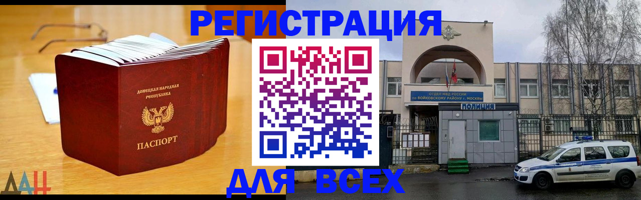 прописка паспорт в Петров Вале